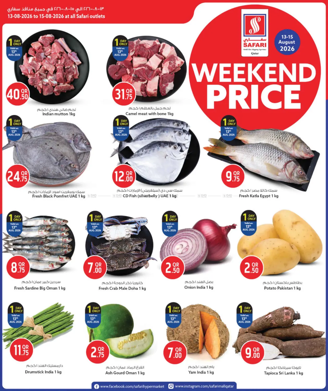 Weekend Price in Al Khor