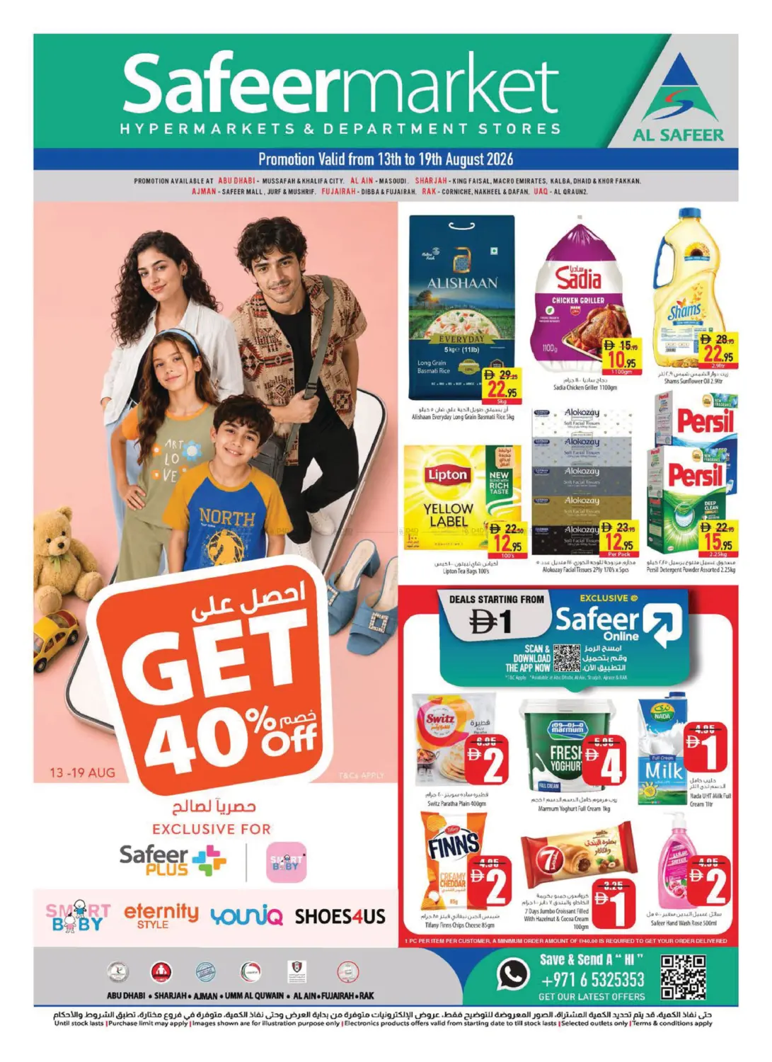 Special Offer in Abu Dhabi