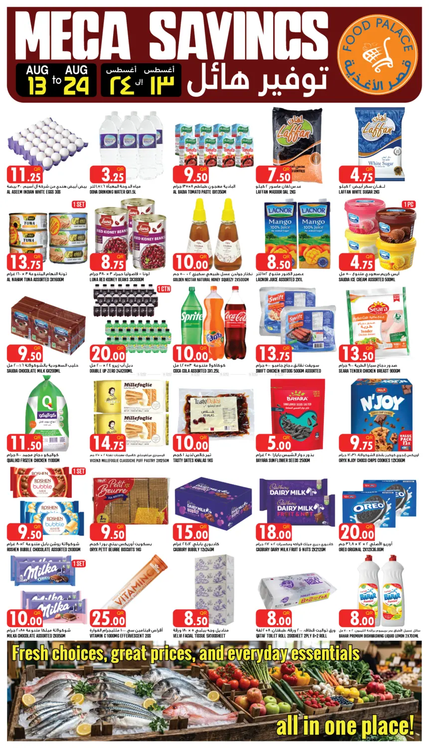 Mega Savings in Doha