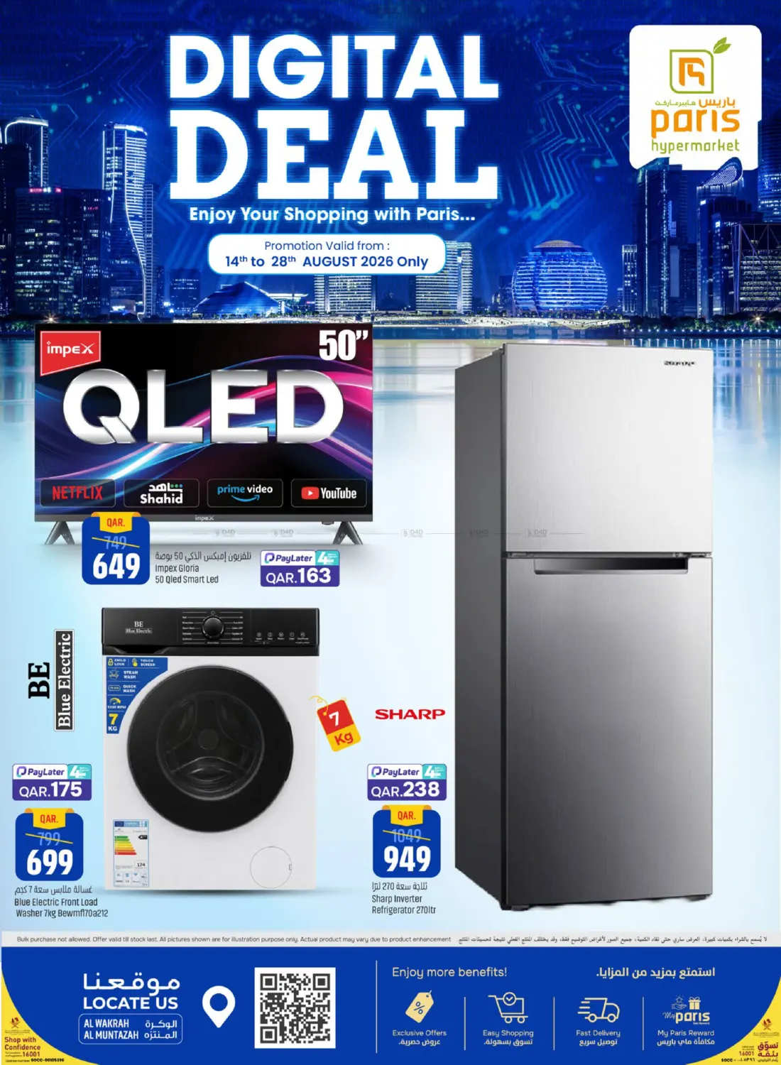 Digital Deal in Al Rayyan