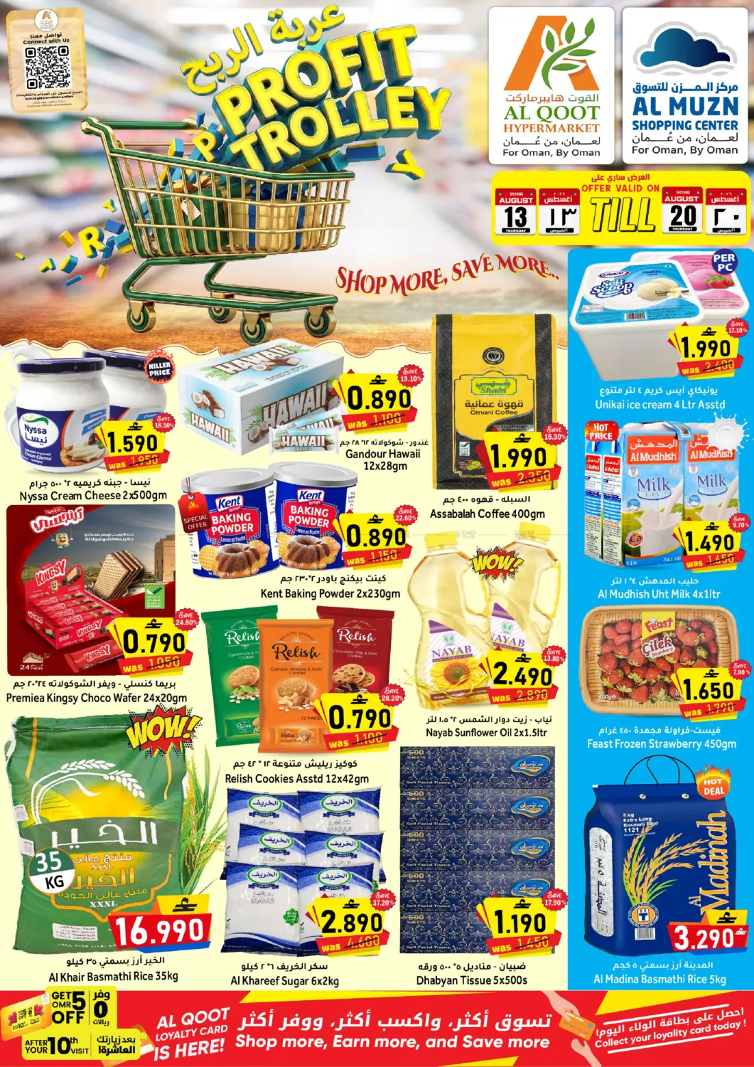 Profit Trolley in Muscat