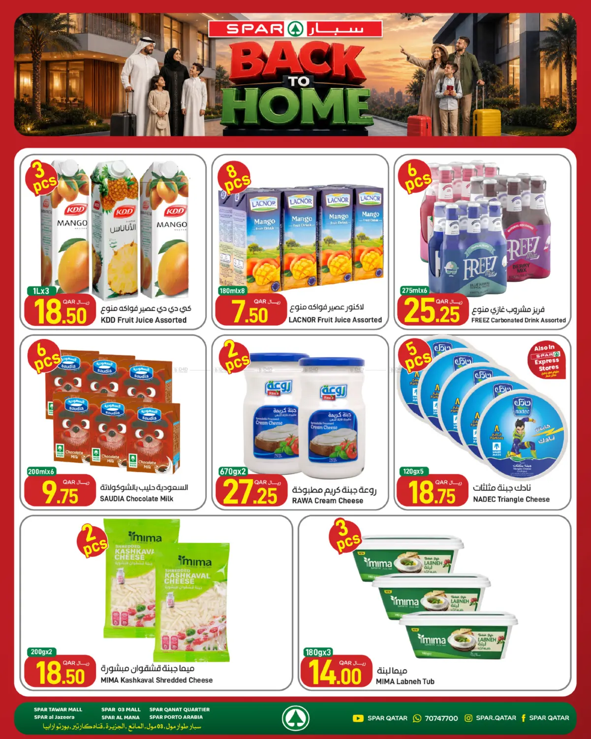 Back To Home Offers in Doha