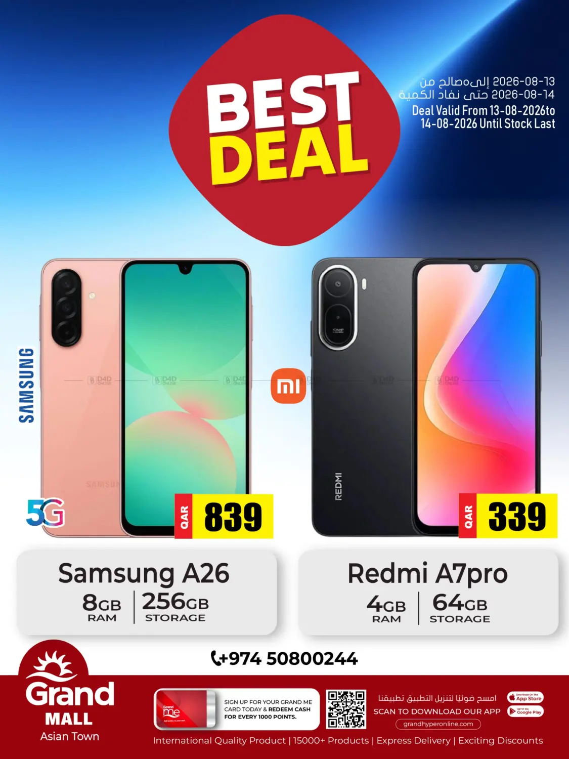Best Deals in Al Rayyan