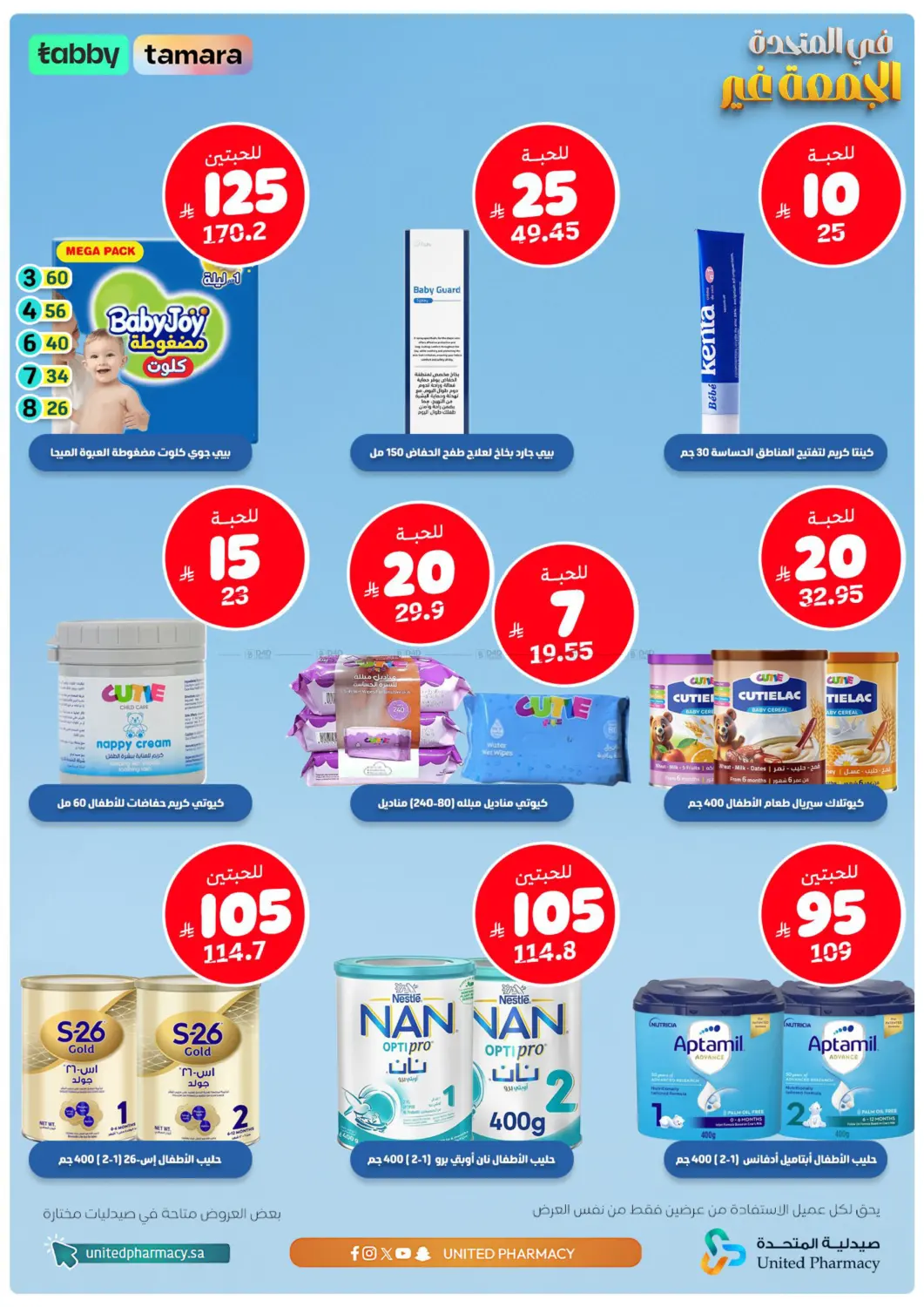 Special Offer in Tabuk
