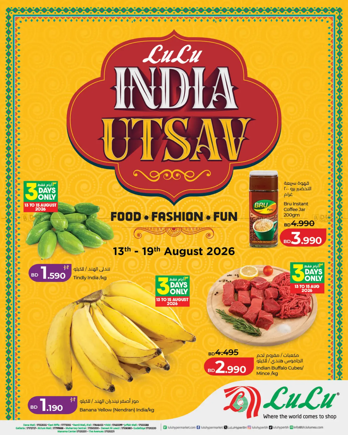 Lulu India Utsav in Bahrain