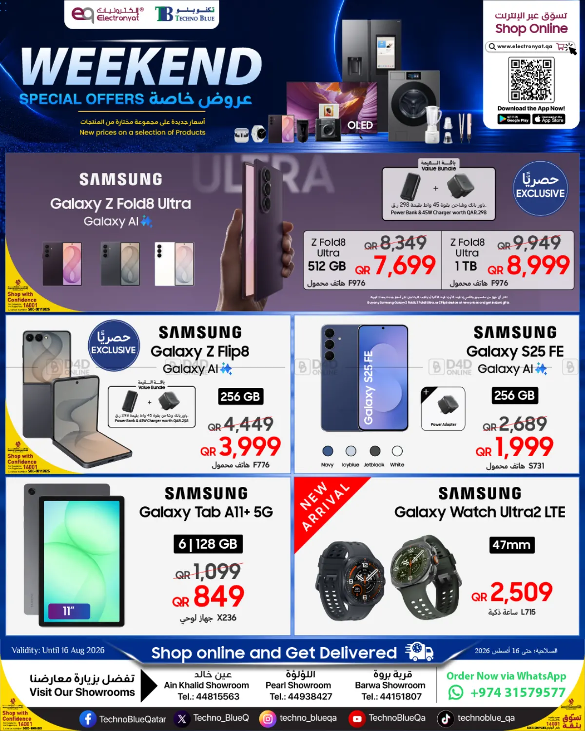 Weekend Special Offer in Al Rayyan