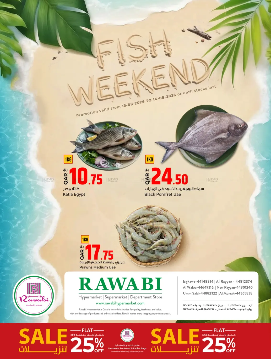 Fish Weekend in Al Shamal