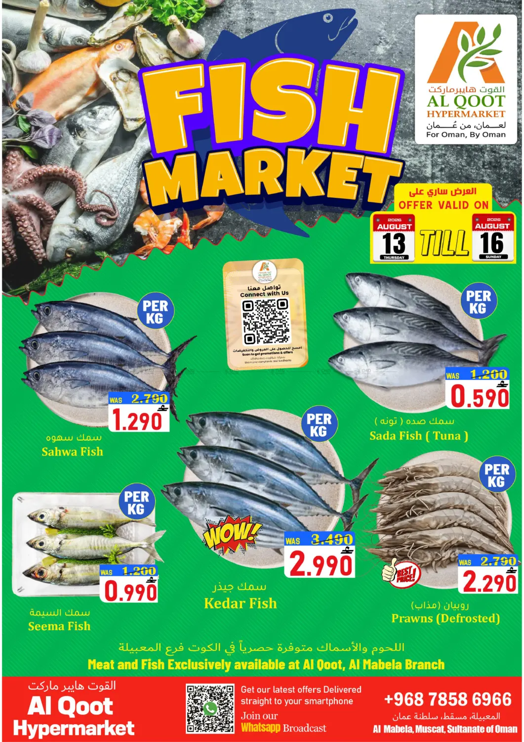 Fresh Market in Muscat