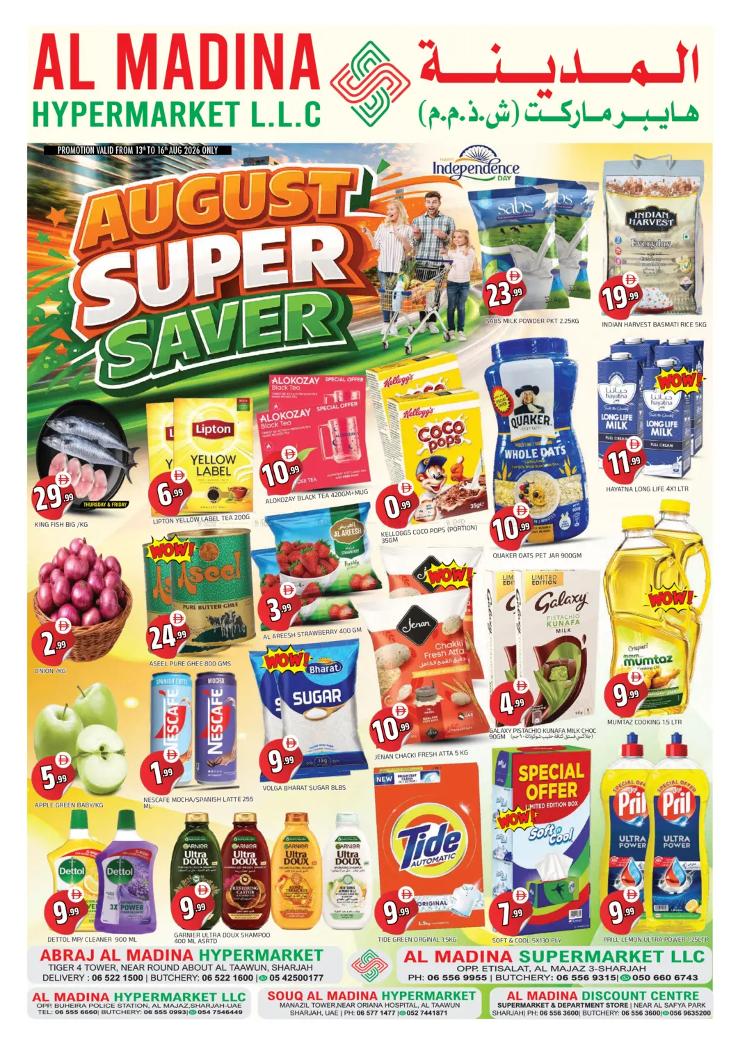 August Super Saver in Sharjah / Ajman