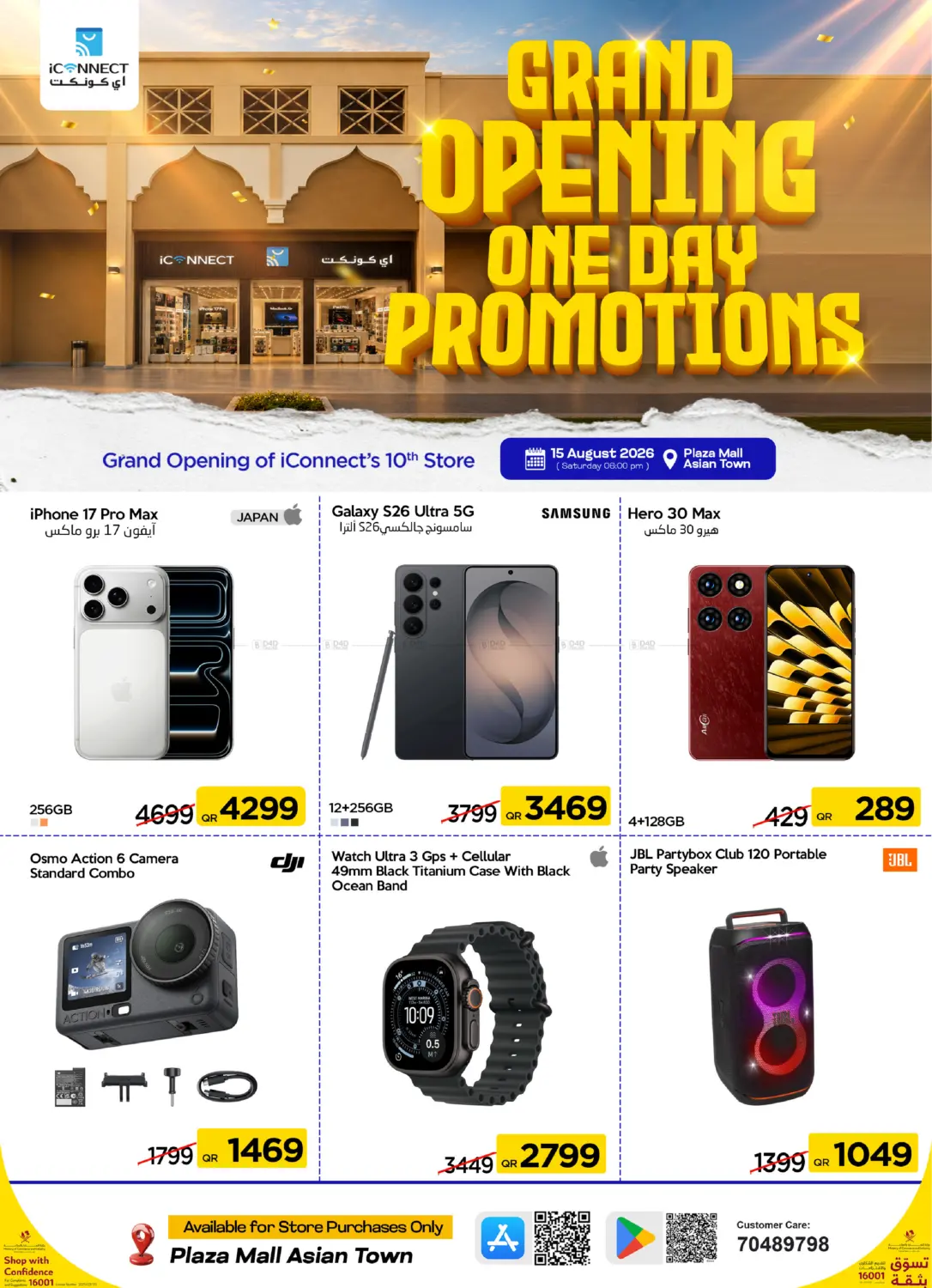 Grand Opening One Day Promotions@Plaza Mall in Al-Shahaniya