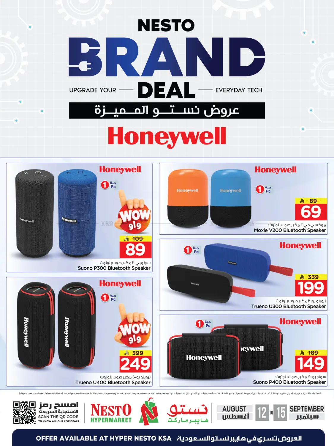 Brand Deal in Al Khobar