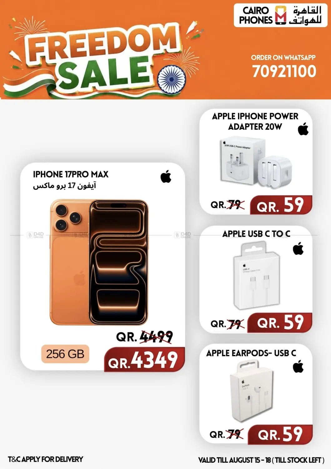 Freedom Sale in Al-Shahaniya
