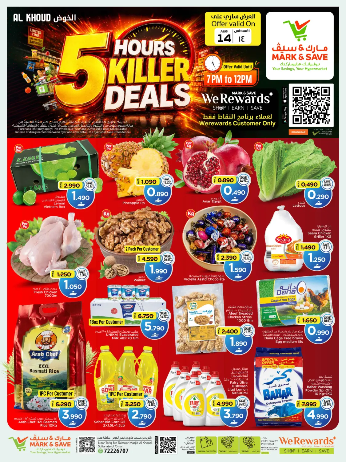 5 Hours Killer Deals in مسقط‎