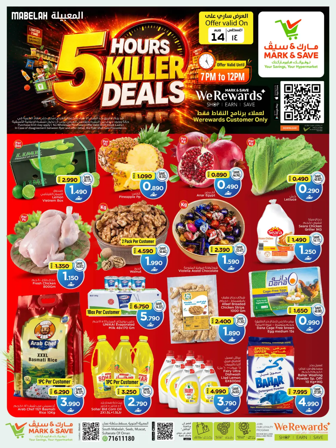 5 Hours Killer Deals in مسقط‎
