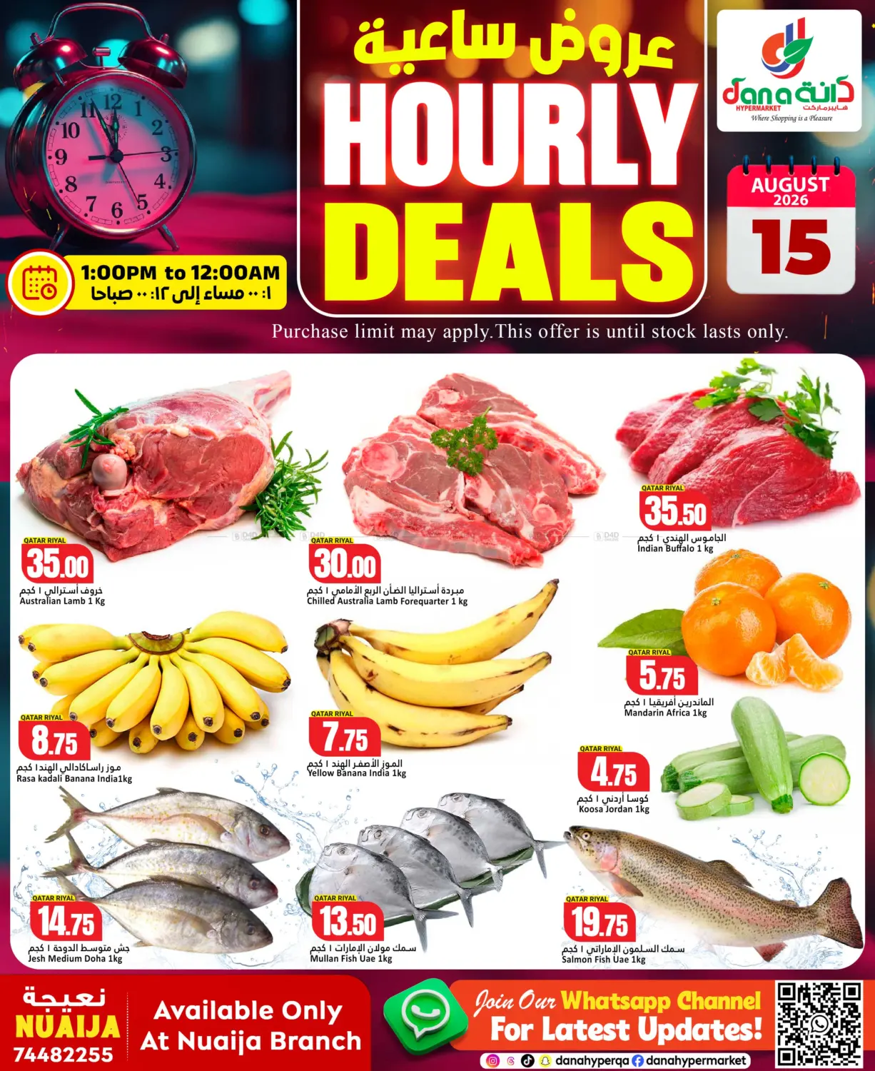 Hourly Deals in Al Khor