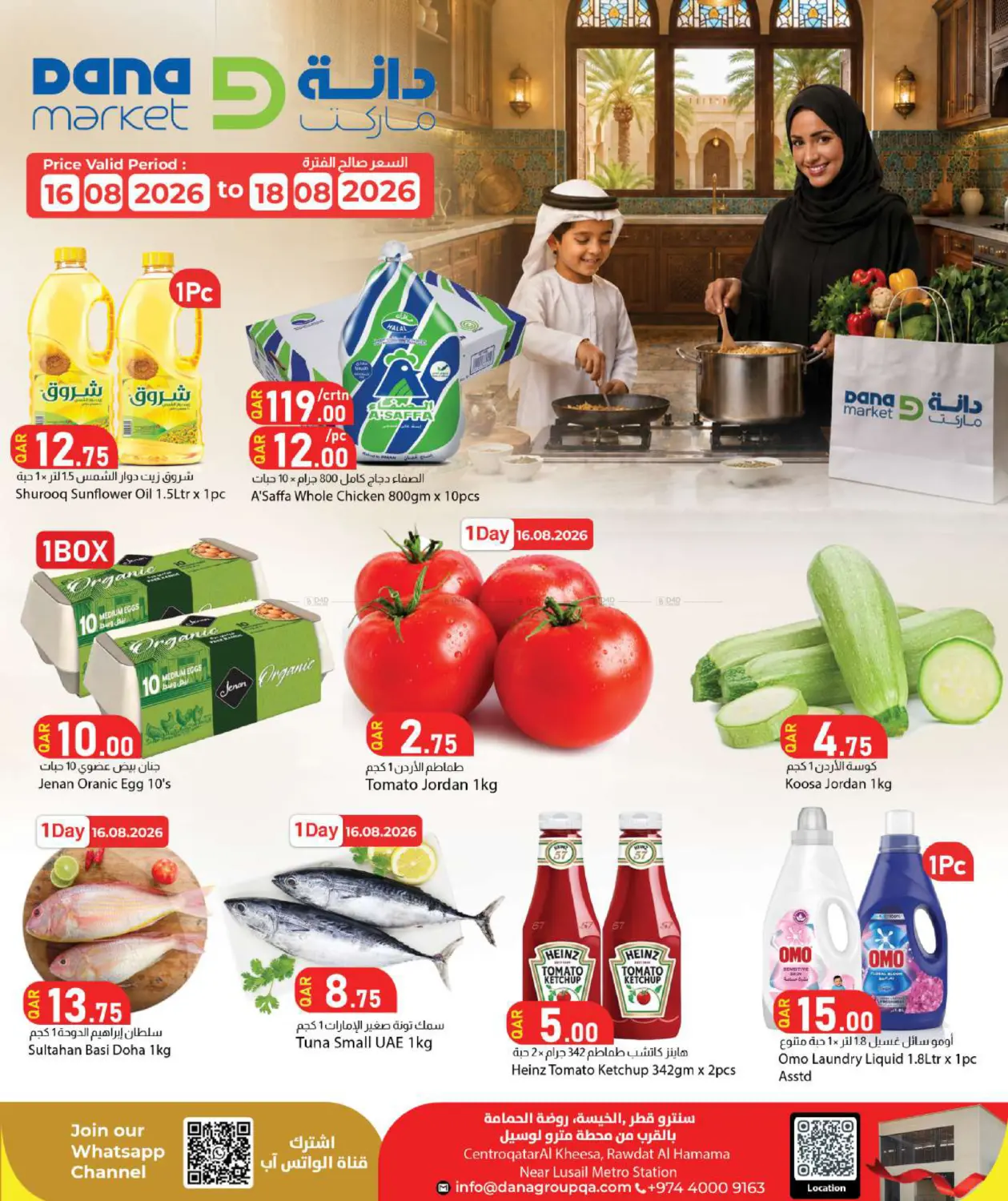 Special Offer in الخور