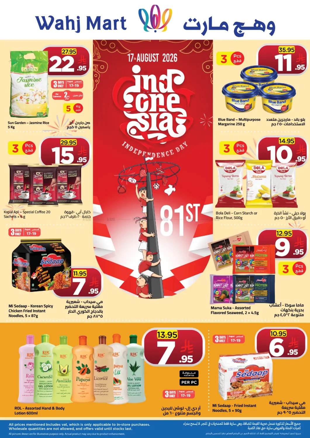 Indonesian Independence Day in Jeddah