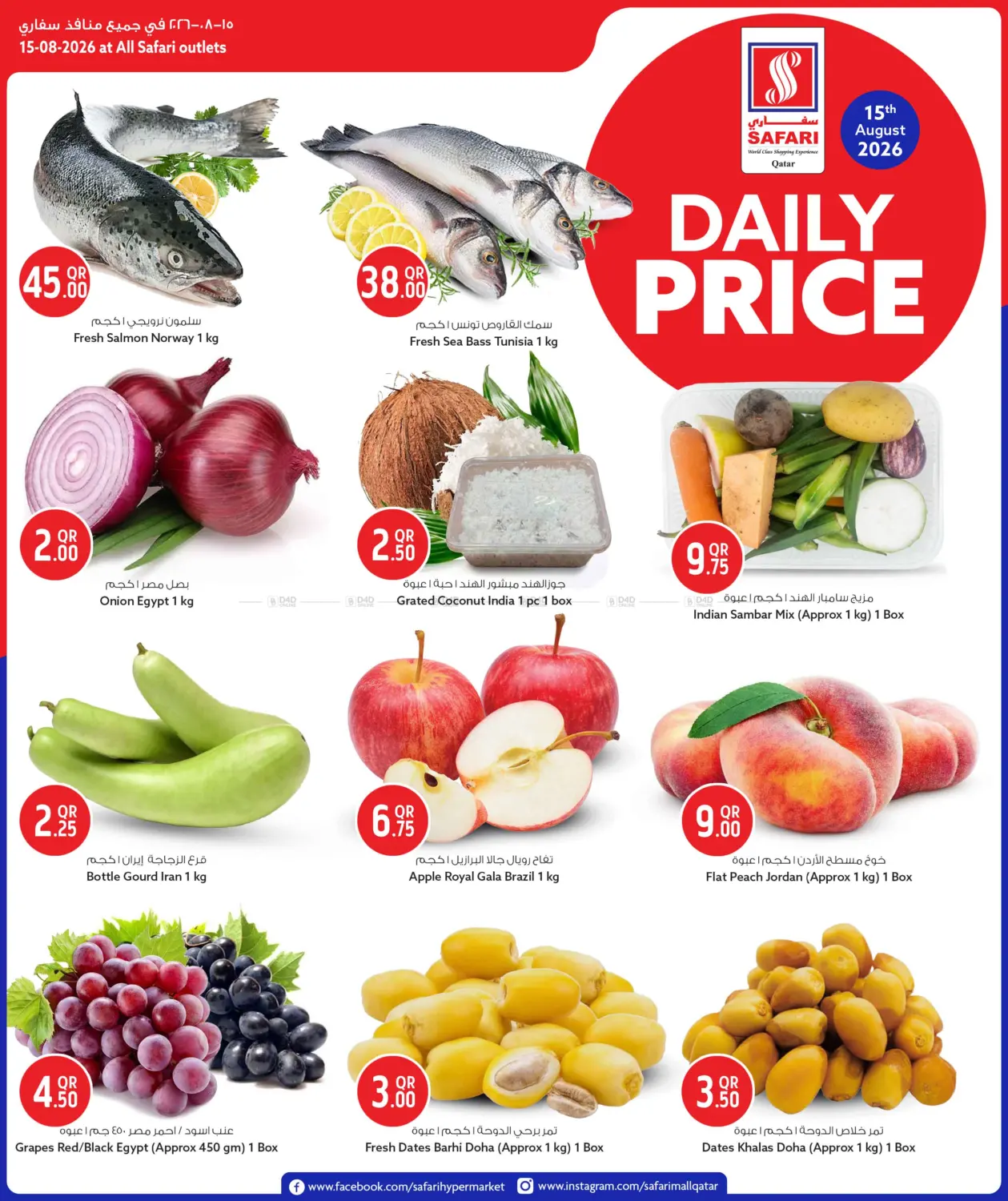 Daily Price in Al Rayyan