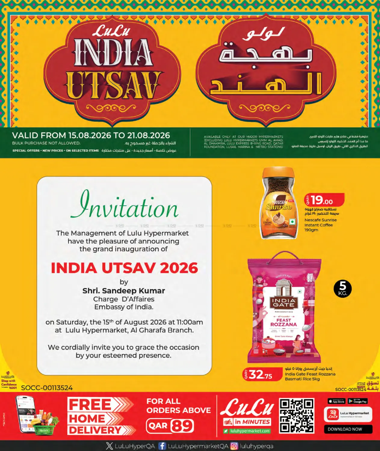 INIDA UTSAV in Al Khor