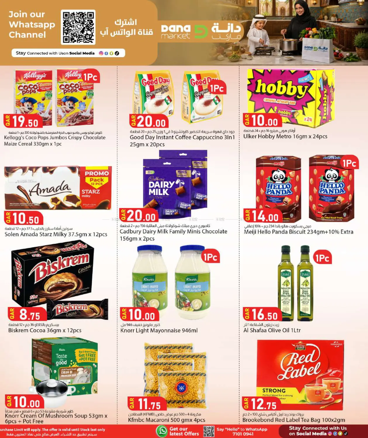 Special Offer in الخور