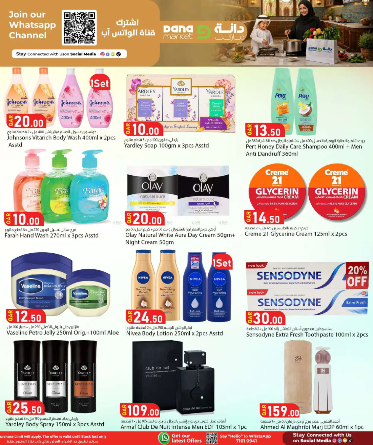 Special Offer in الخور