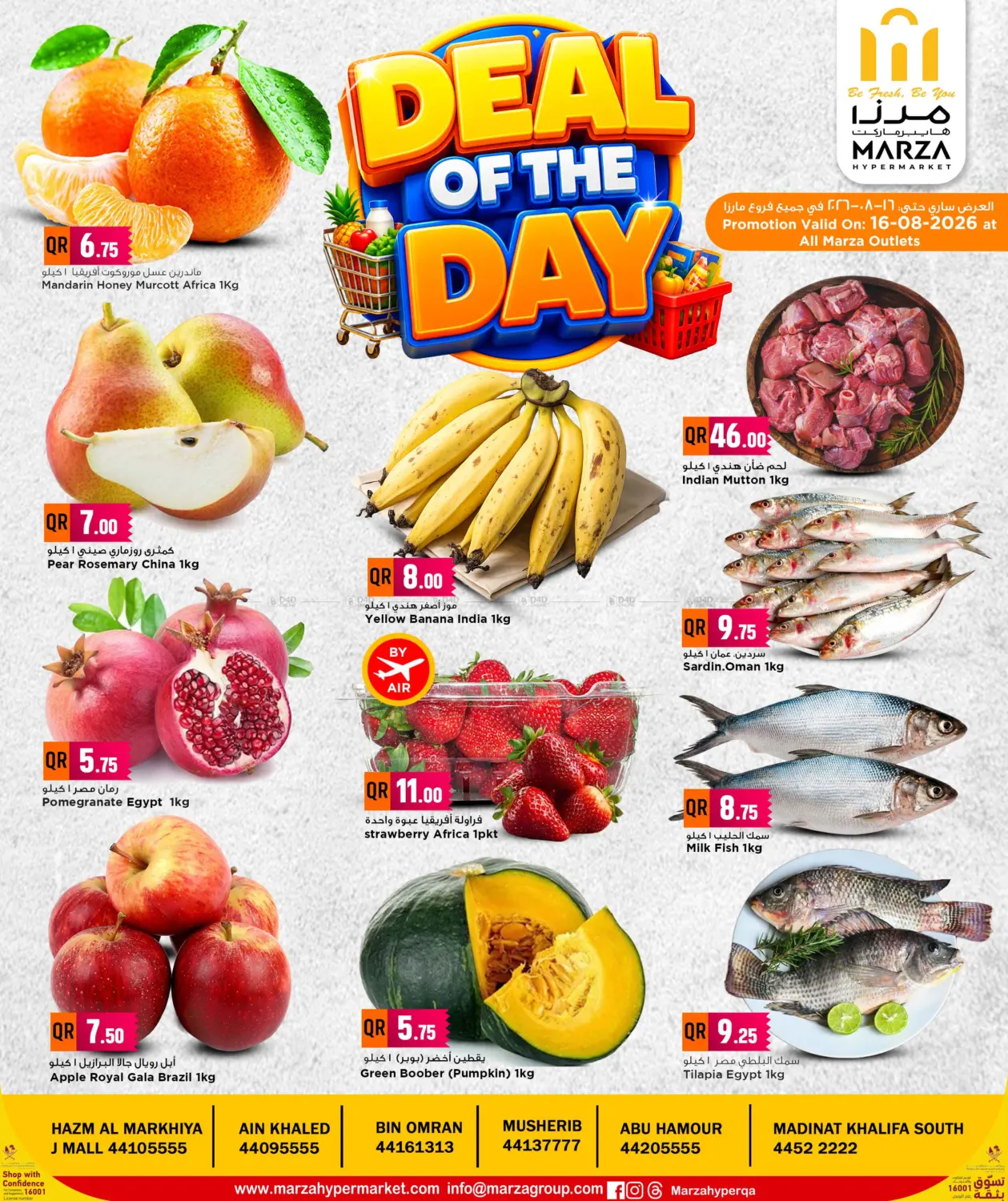 Deal Of The Day in Al-Shahaniya