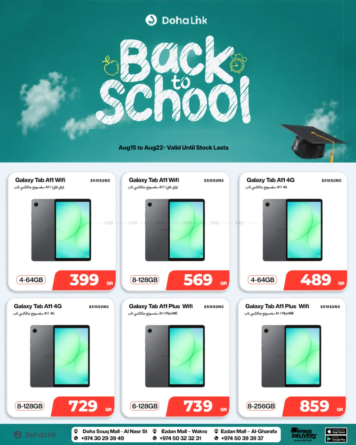 Back To School in Al Shamal