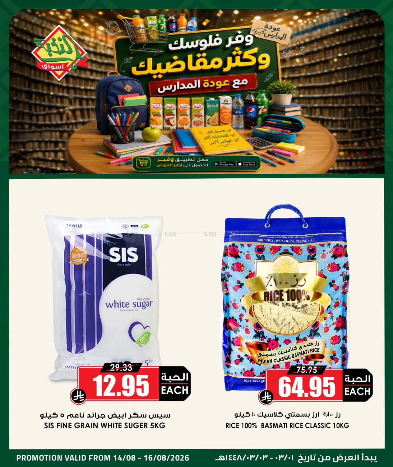 Special Offer in خميس مشيط