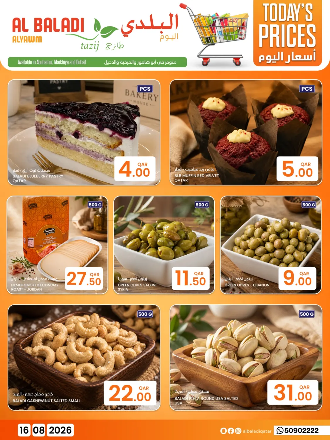Today's Price in Al Shamal