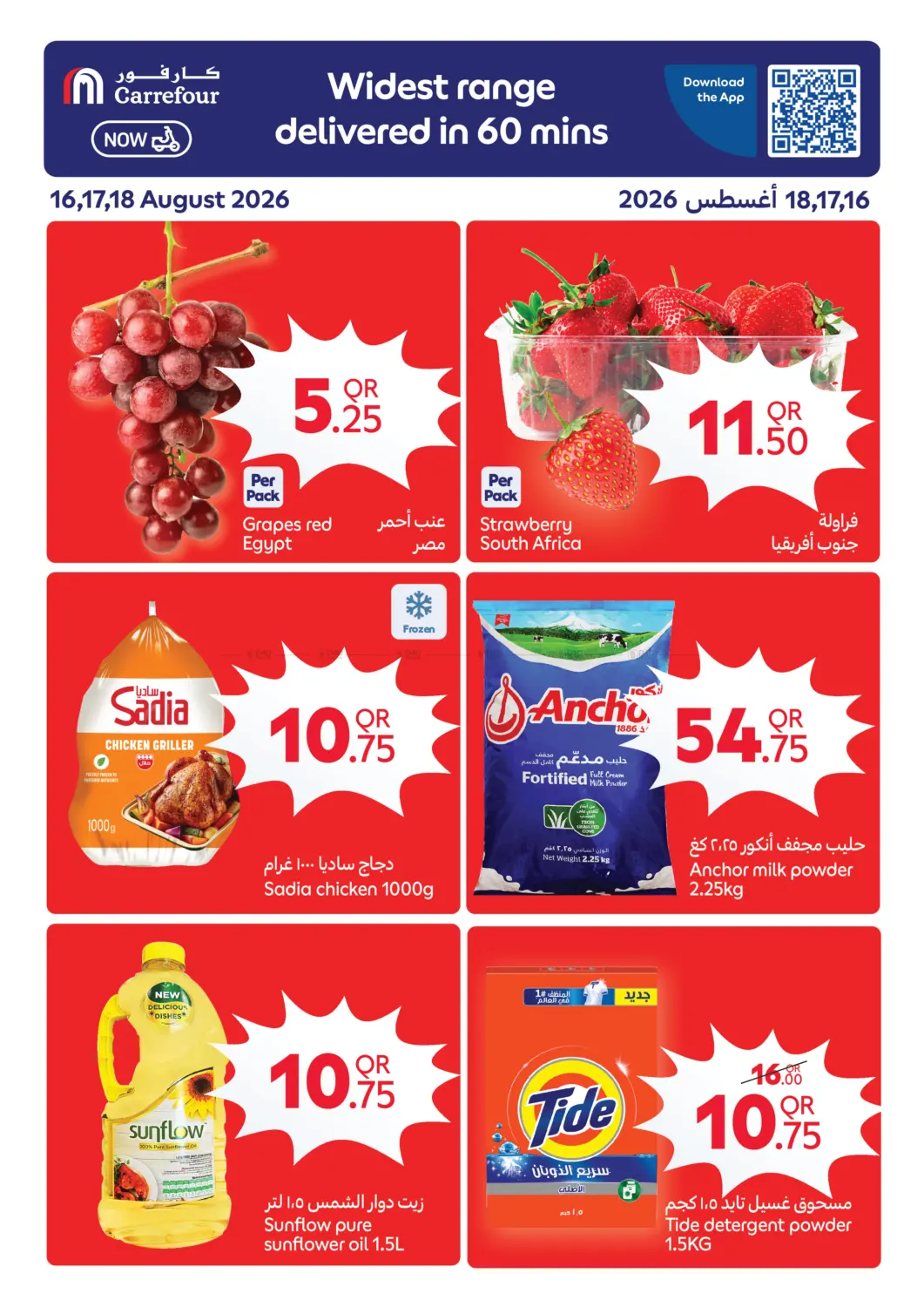Super Deals in Al Shamal