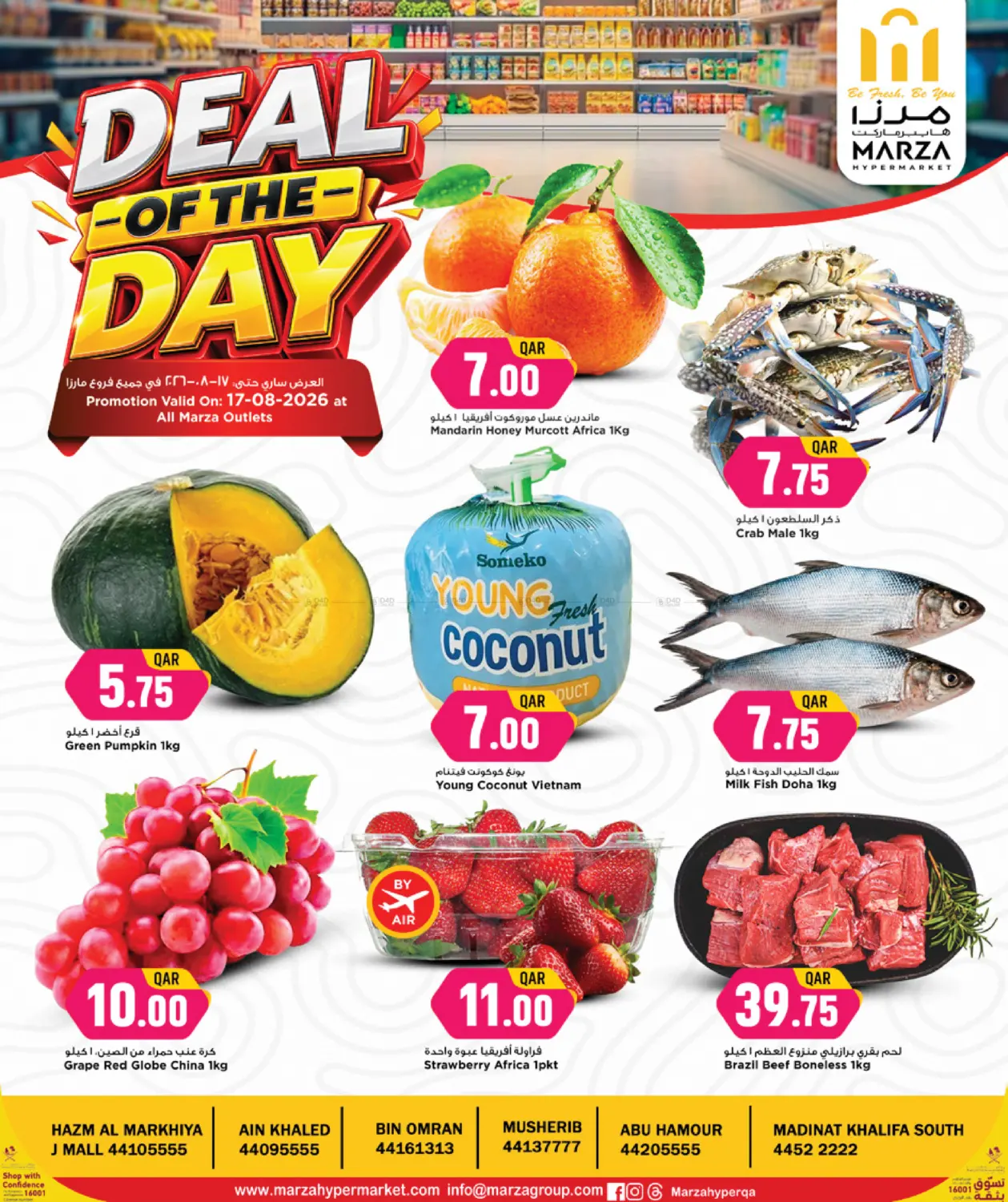 Deal Of The Day in الخور