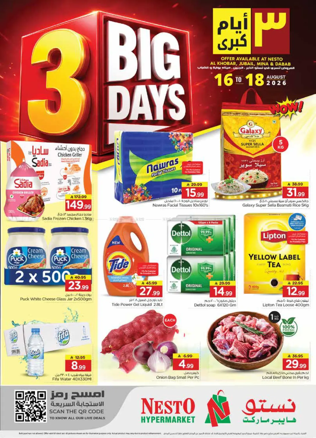 3 Big Days in Al Khobar