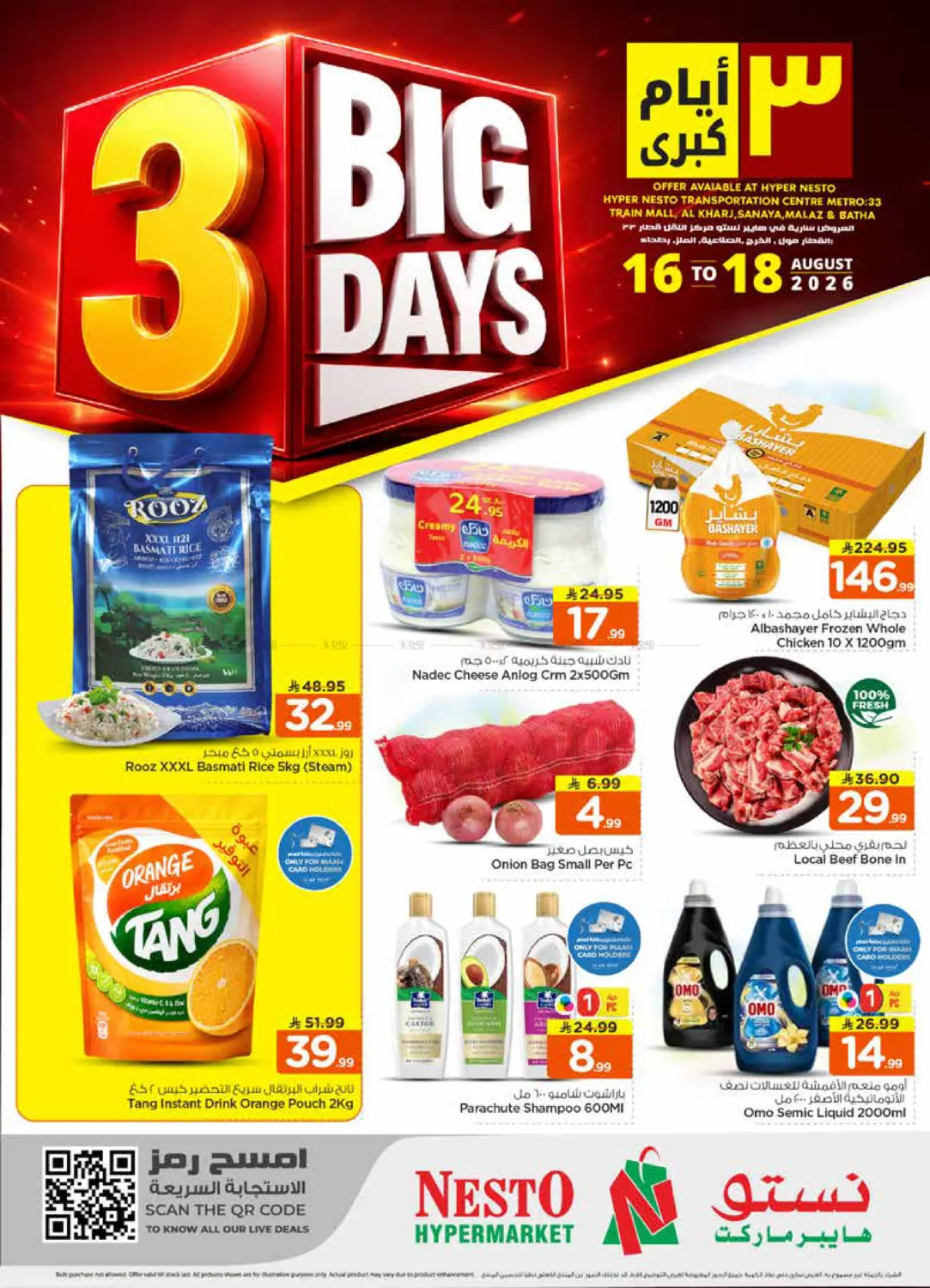 3 Big Days in Al-Kharj