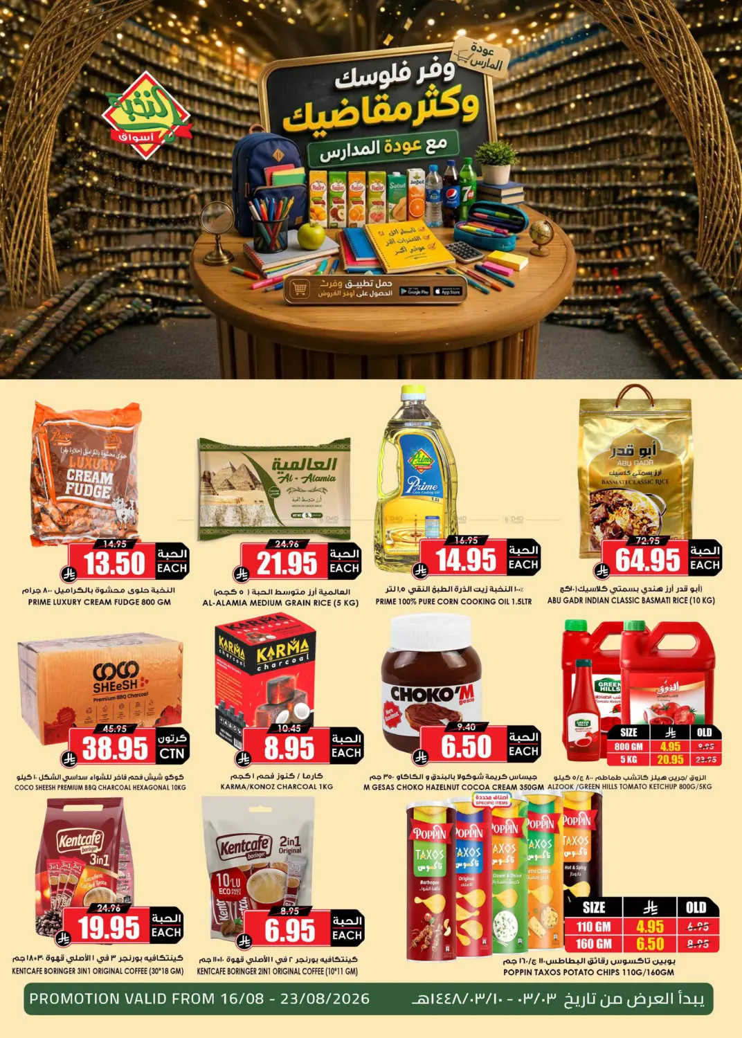 Special Offer in Al Khobar