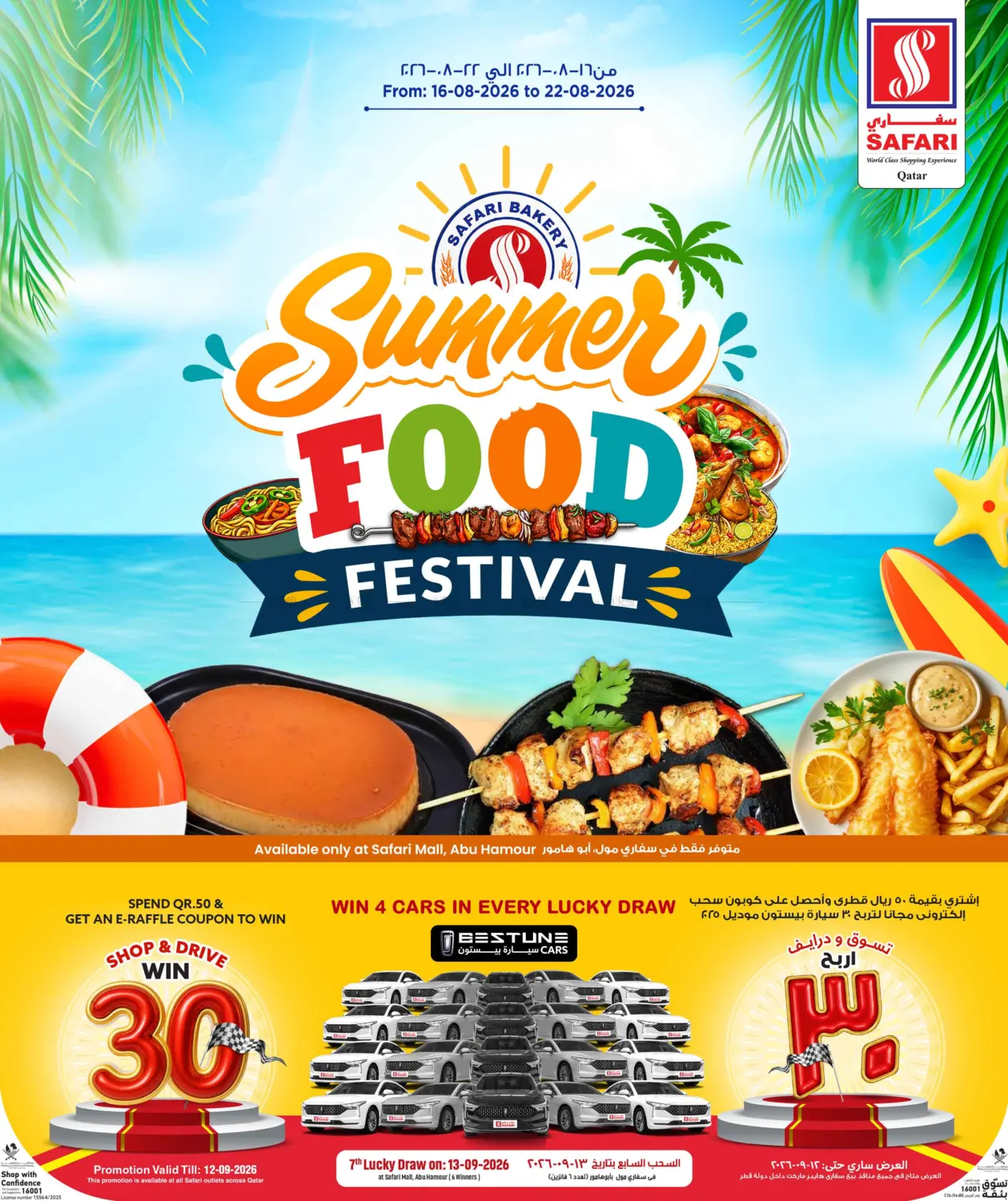 Summer Food Festival in Al Rayyan