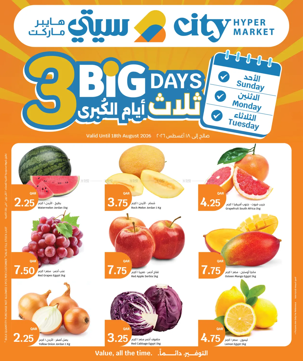 3 Big Days in Al Rayyan