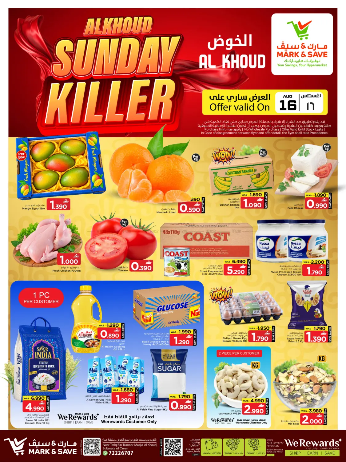 Al Khoud Sunday Killer in Muscat