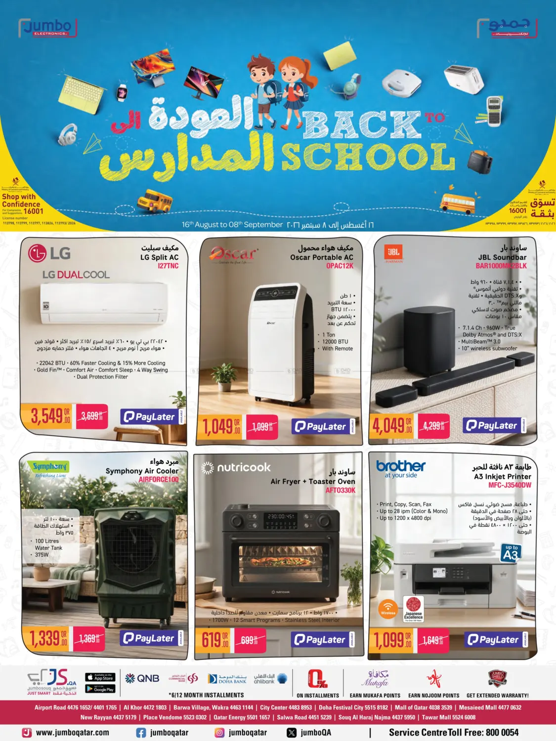 Back To School in Doha