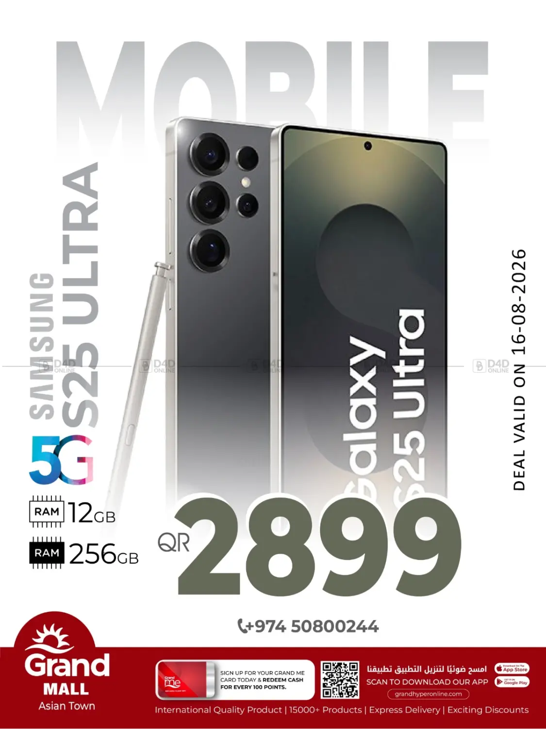 Mobile Deal in Al-Shahaniya