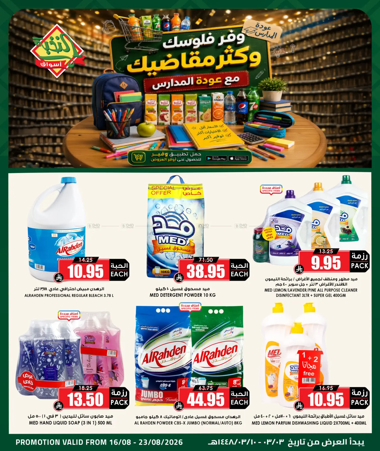 Special Offer in Al Khobar
