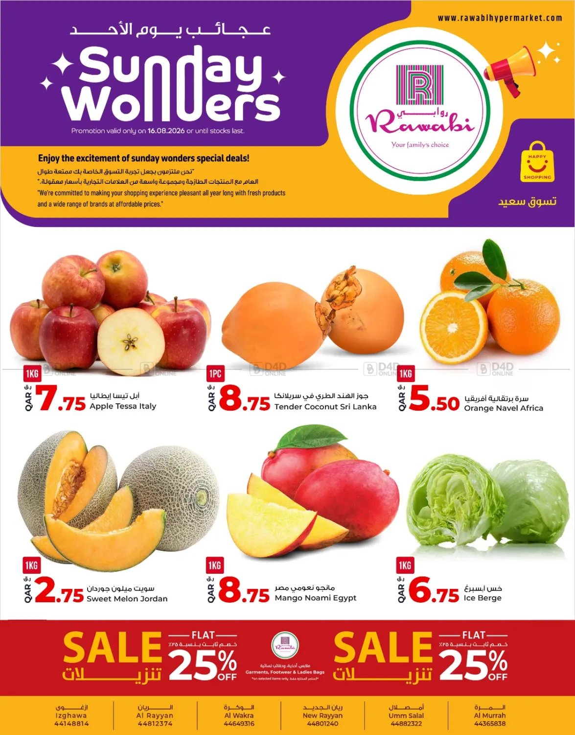 Sunday Wonders in Al Shamal