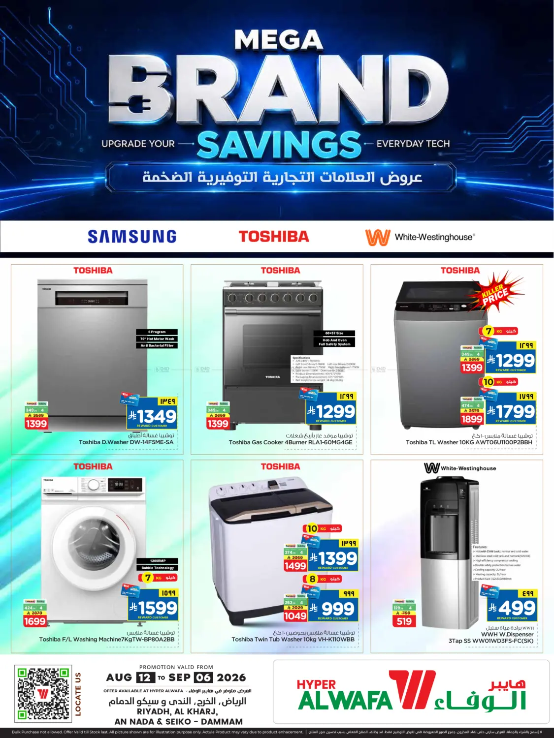 Mega Brand Savings in Al-Kharj