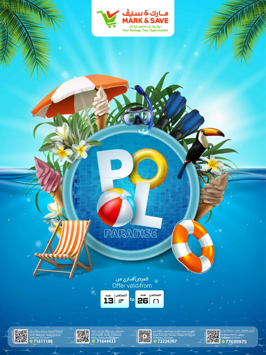 Pool Paradise in Muscat