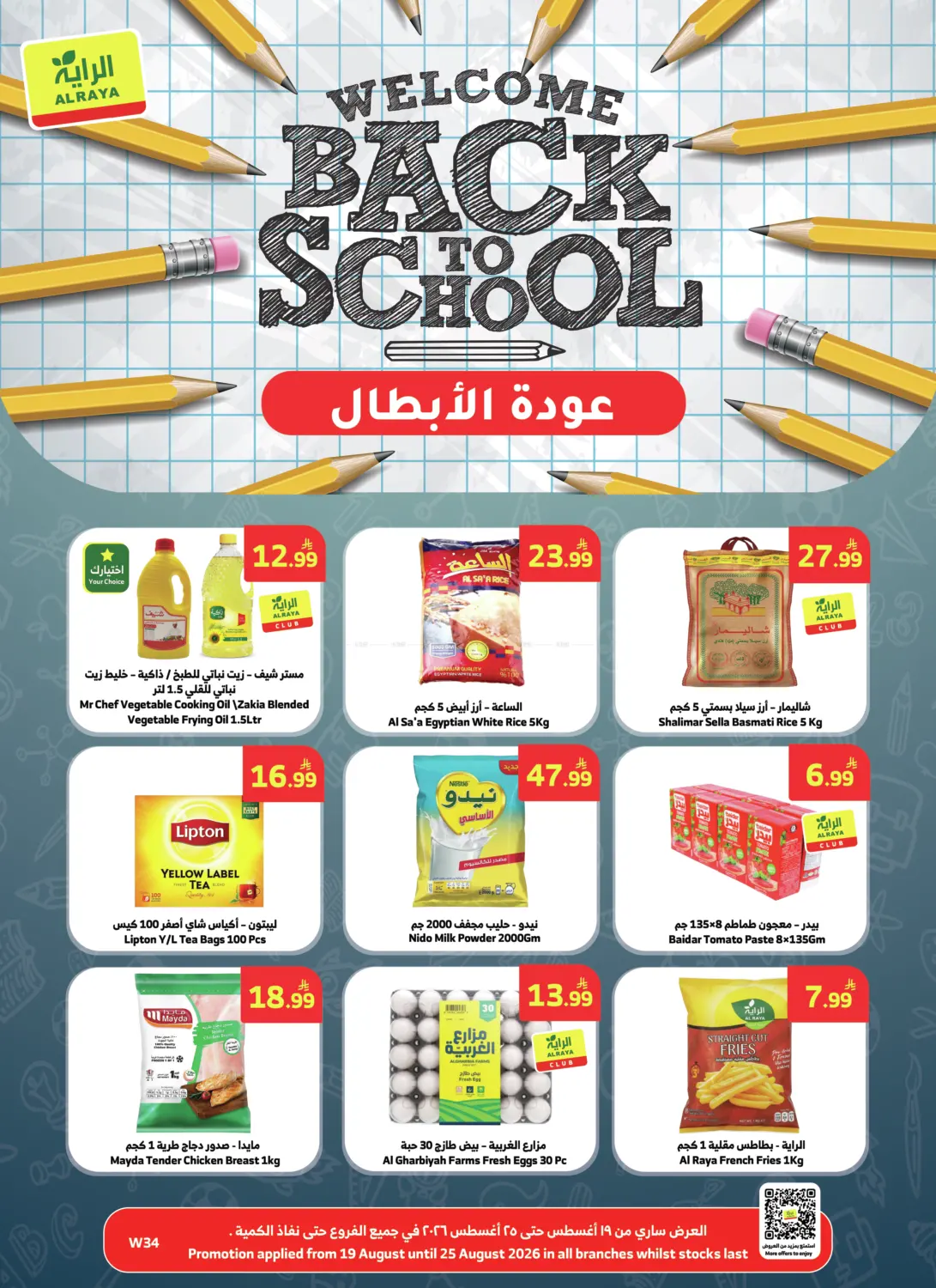 Welcome Back To School in Jeddah