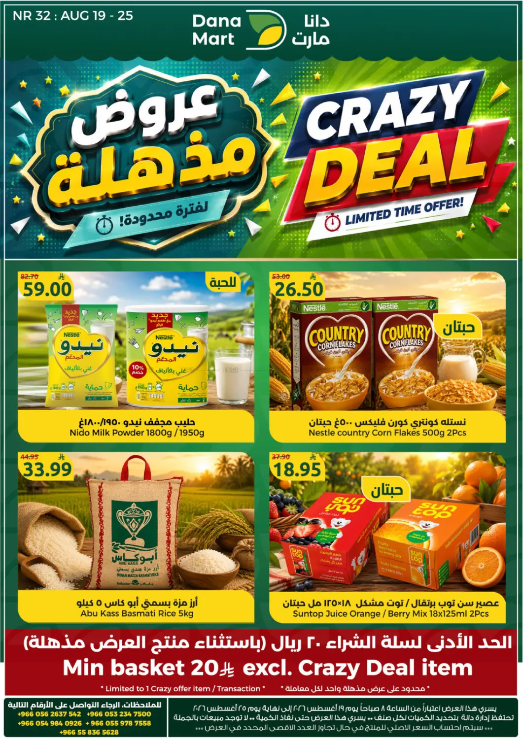 Crazy Deal in Riyadh