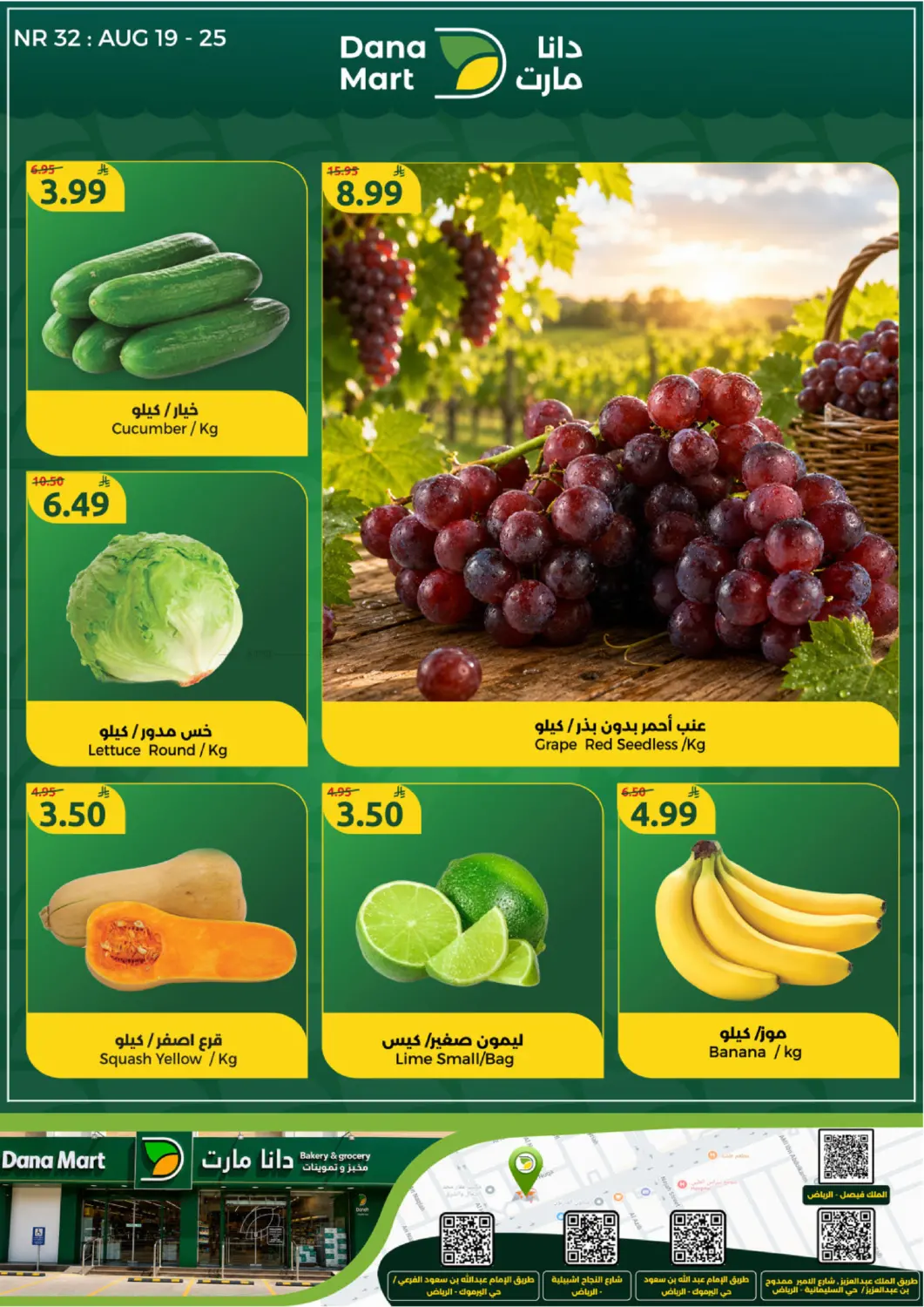 Crazy Deal in Riyadh