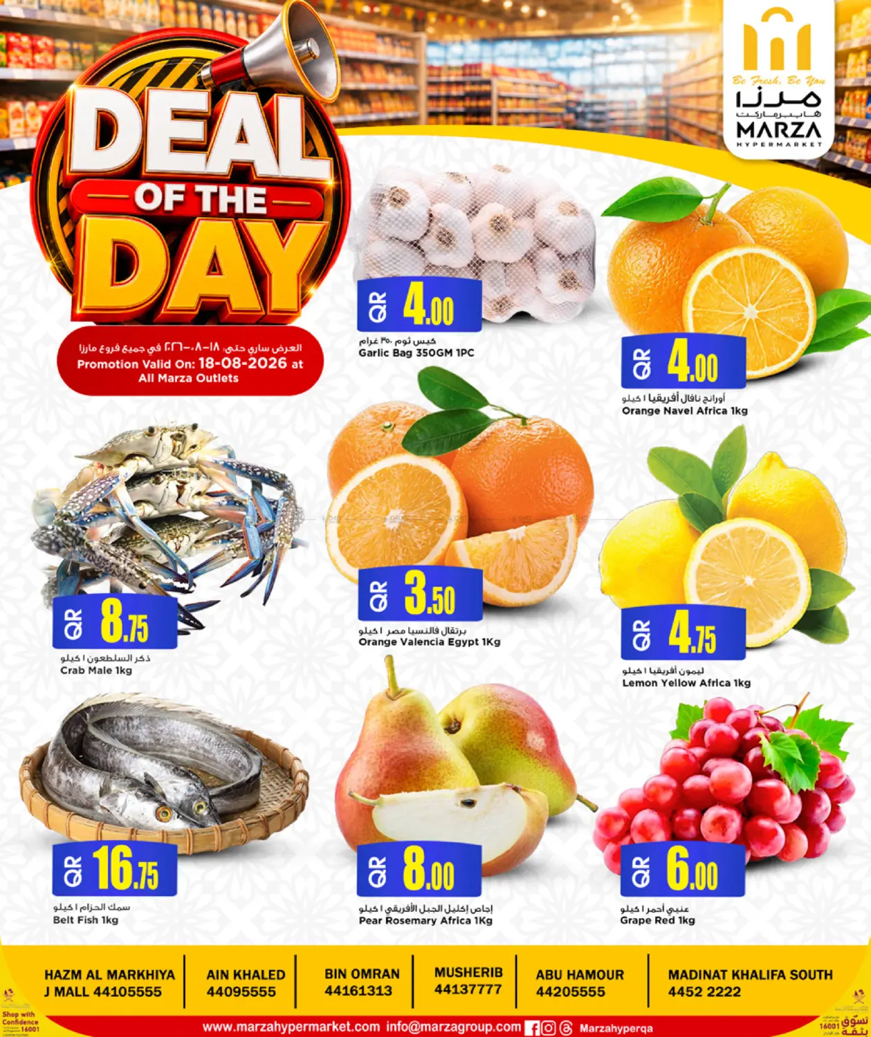 Deal Of The Day in Al-Shahaniya