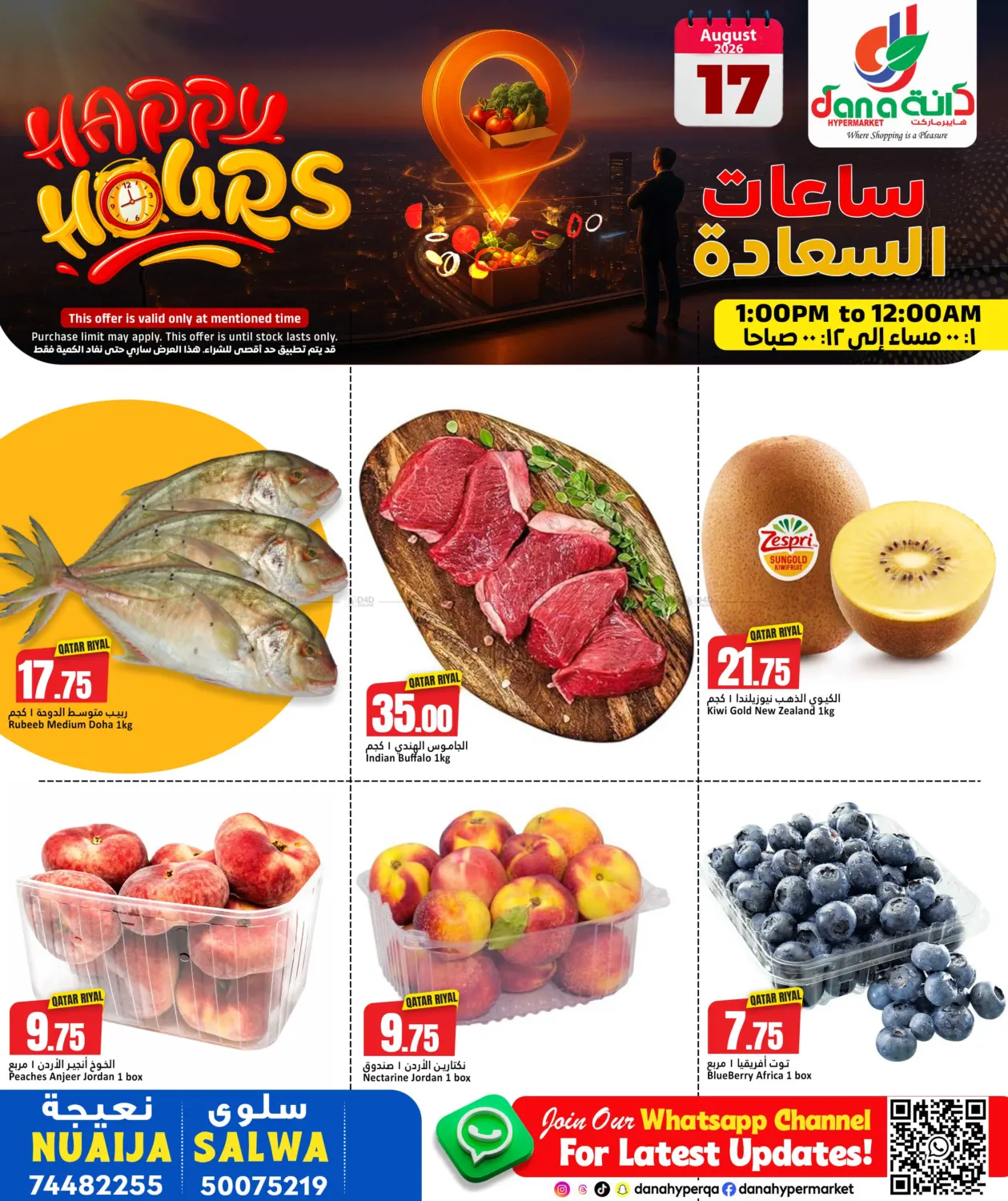 Happpy Hours in Al Shamal