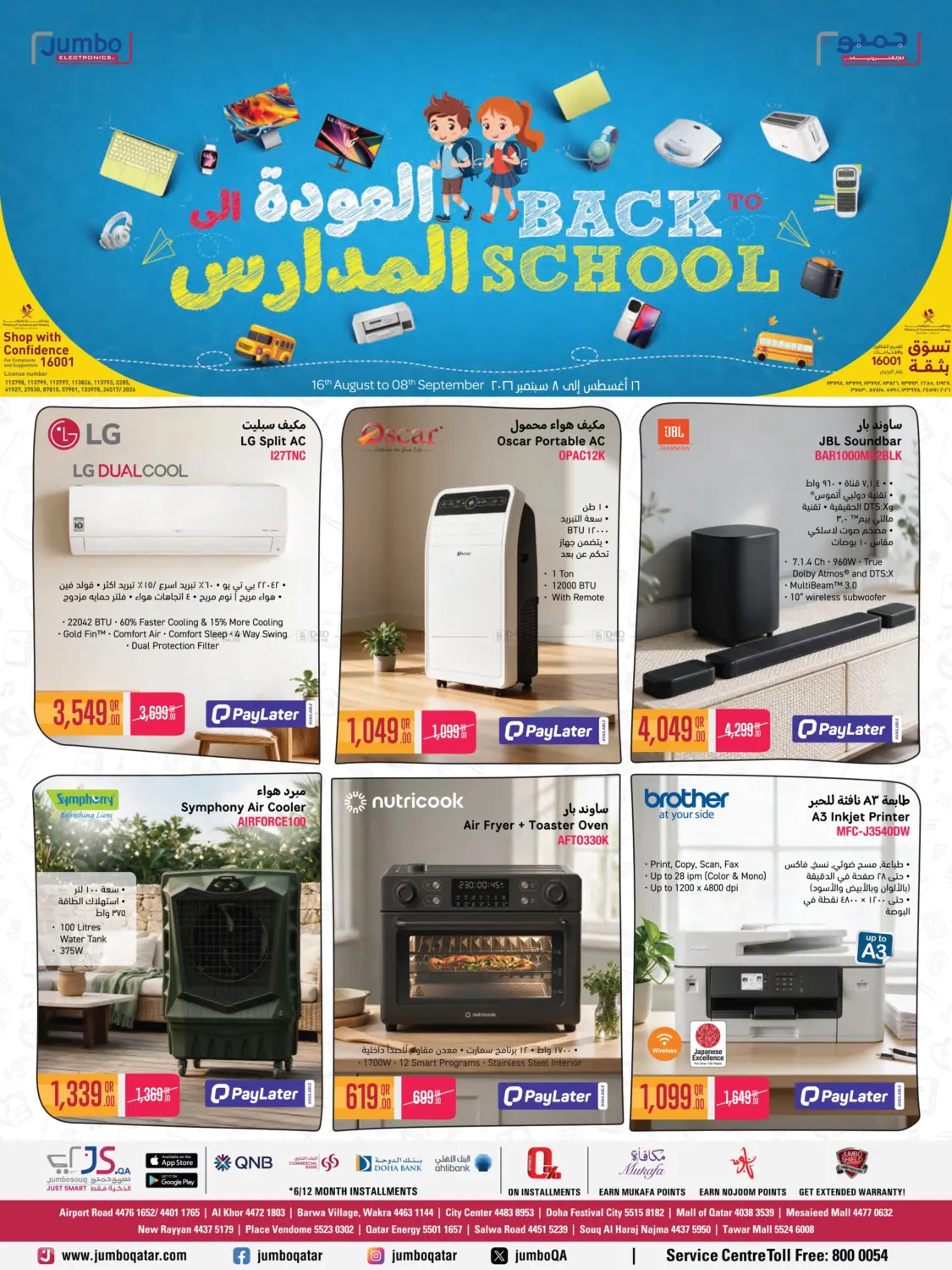 Back To School in Doha
