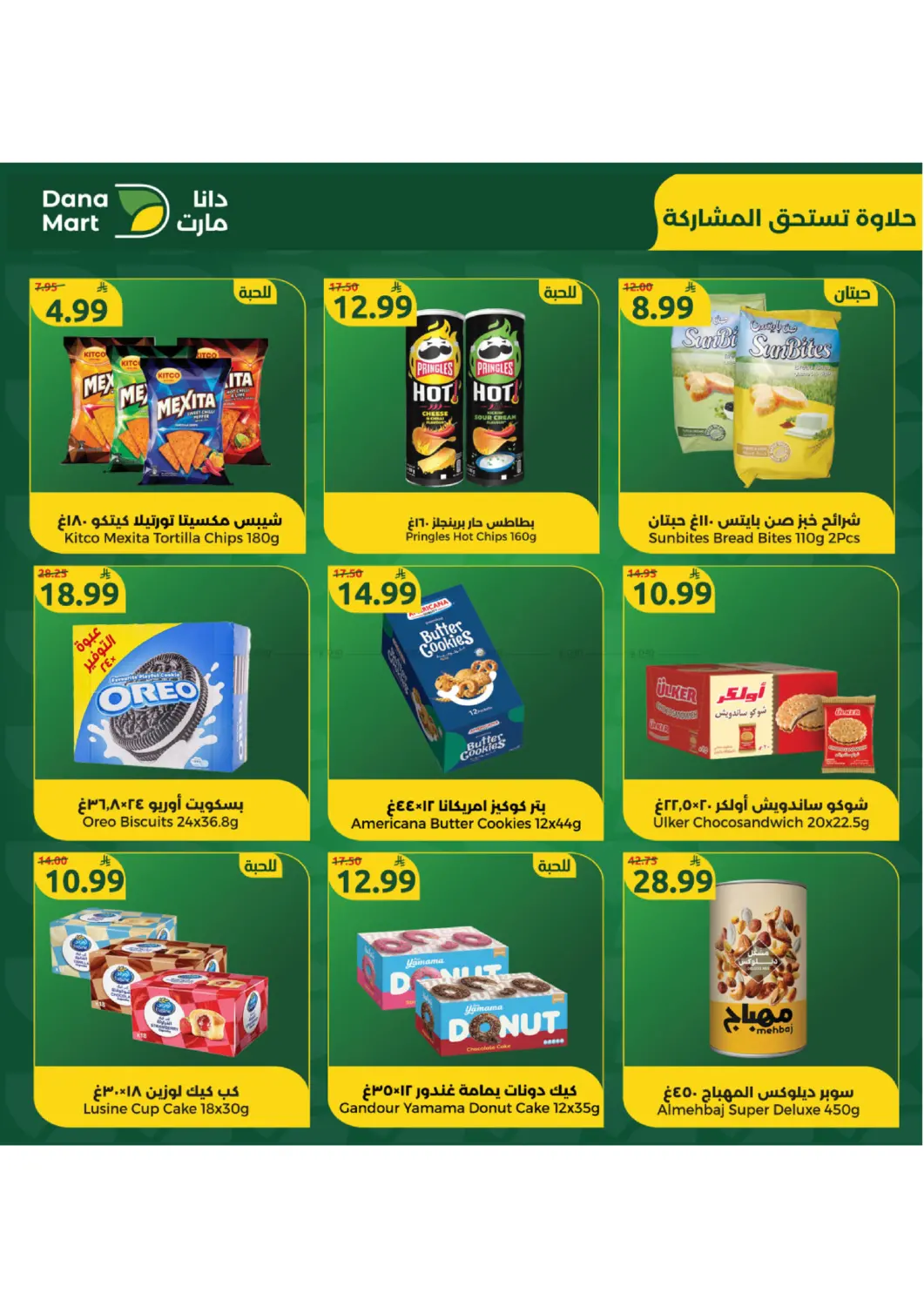 Back To School in Riyadh